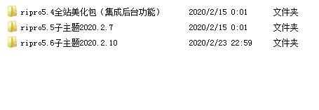 WordPress资源分享下载站日主题RiPro主题全站美化包 集成到后台功能