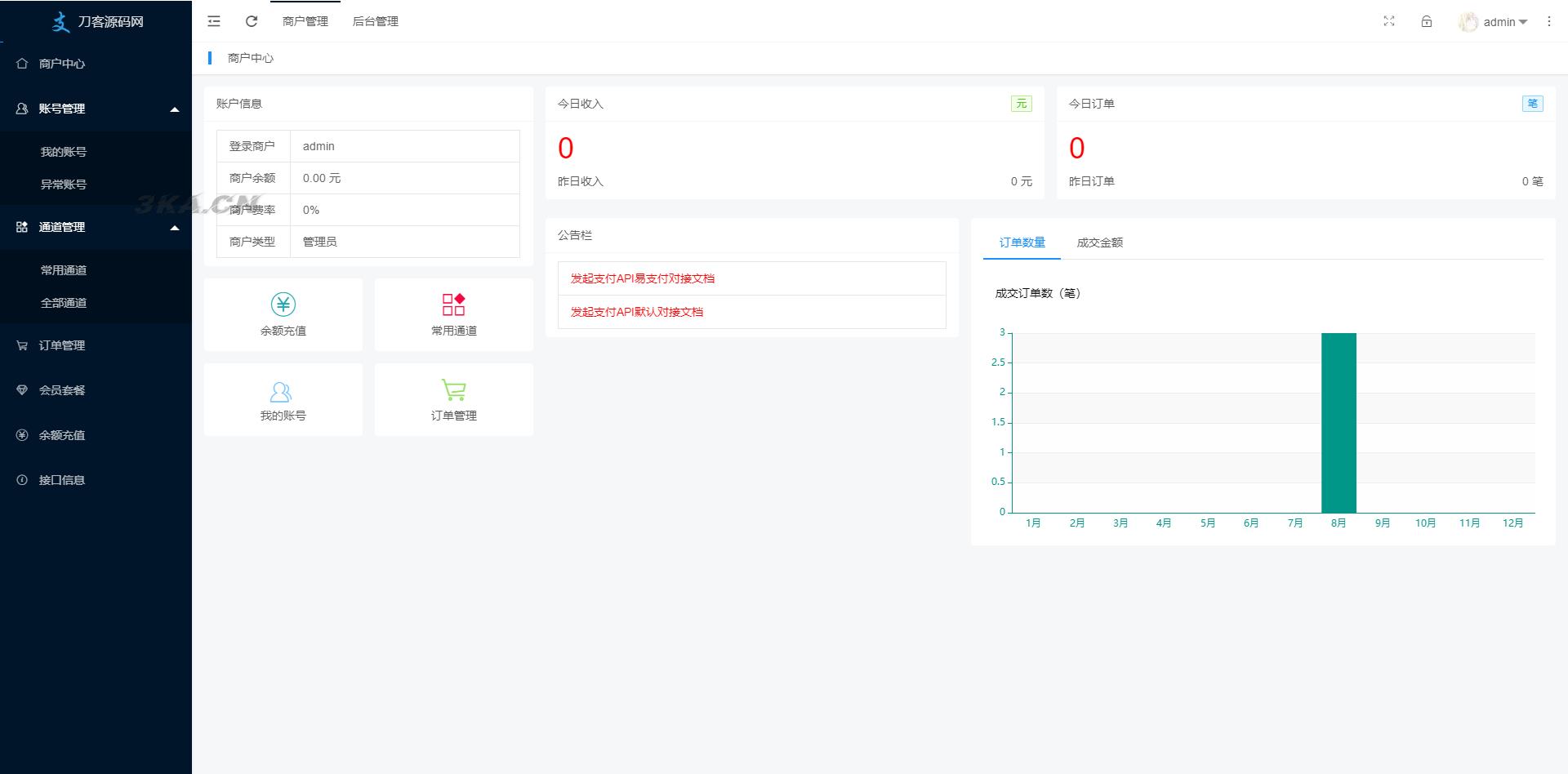 码支付系统/个码免签支付/多商户免签/微信支付宝QQ免签支付/APP+PC监控_站长亲测