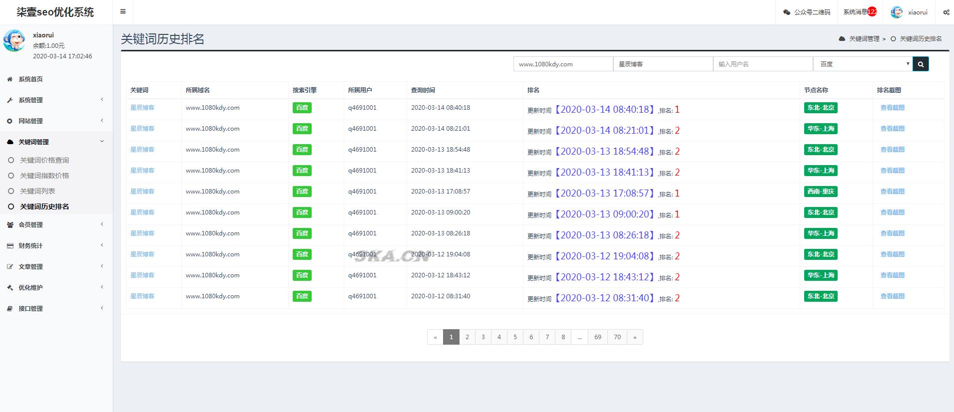 SEO按天扣费系统源码/SEO计费系统/关键词计费扣费系统/关键词排名查询系统