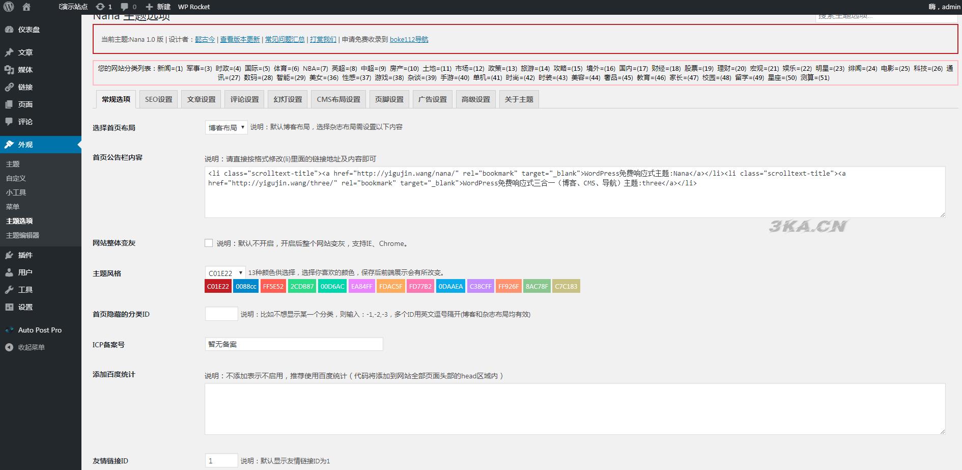 清新BLOG-CMS博客主题源码