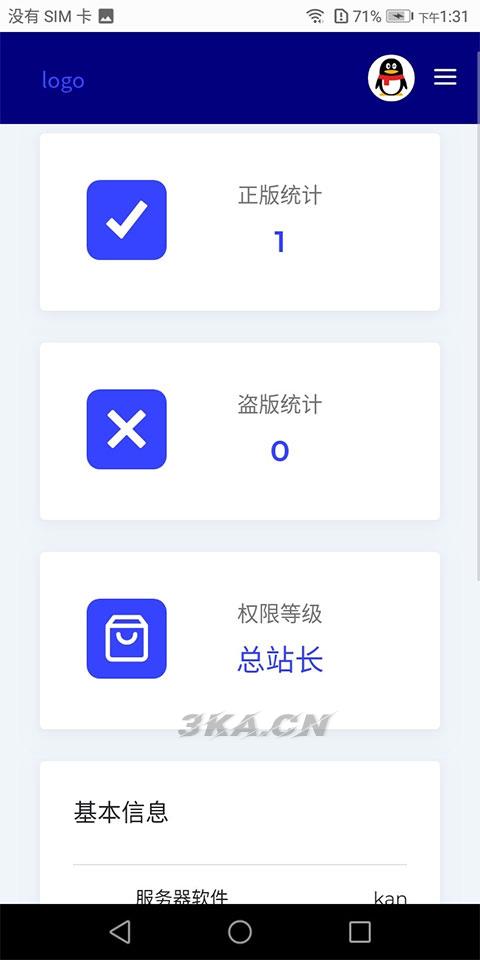 2021全新PHP小鬼授权源码系统解密版