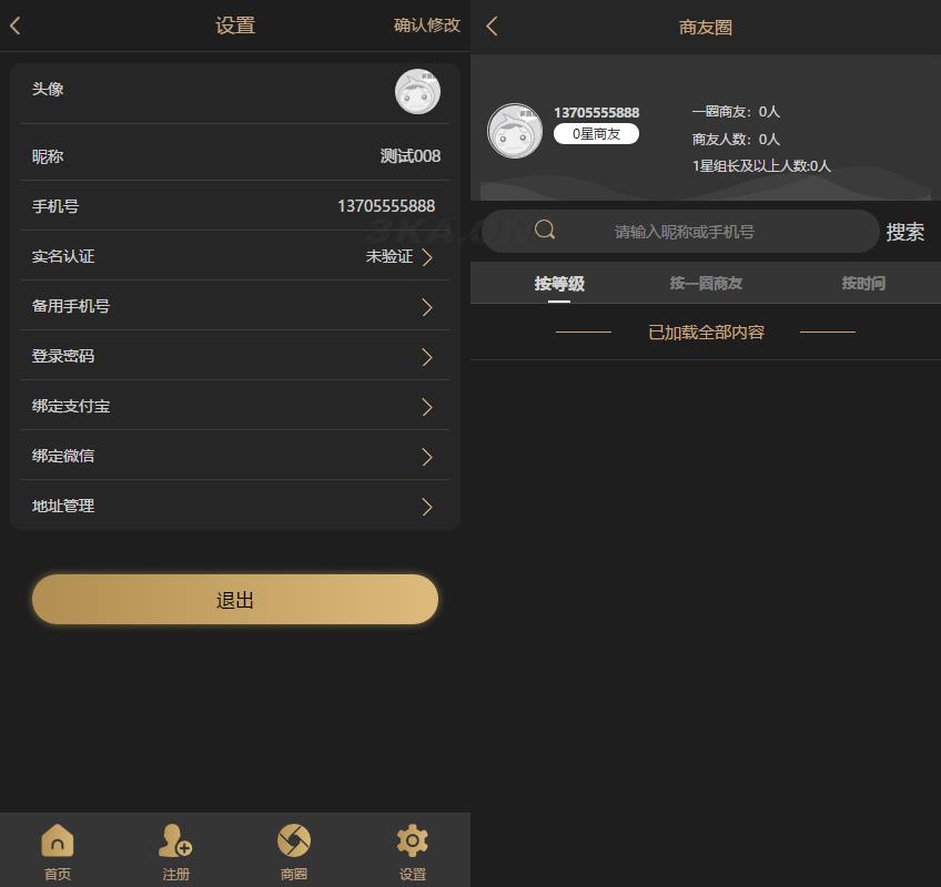 Thinkphp新版创客新零售系统源码 拓客零售源码 13星新拼客零售源码下载可封装APP