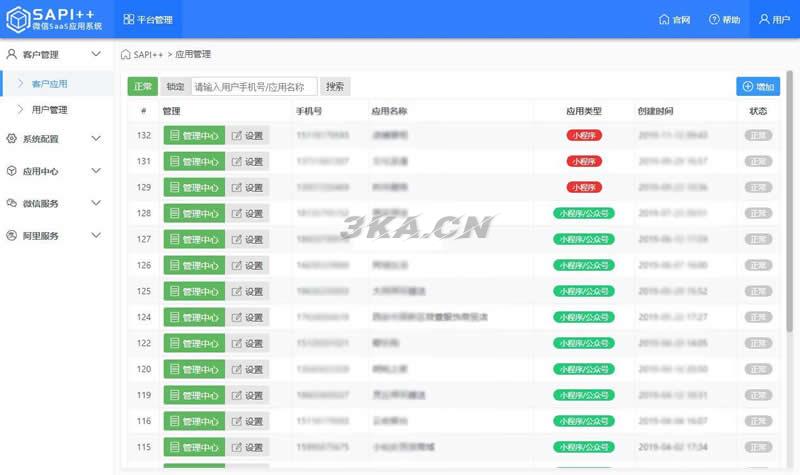 SAPI ++微信SaaS平台v1.8.7.1