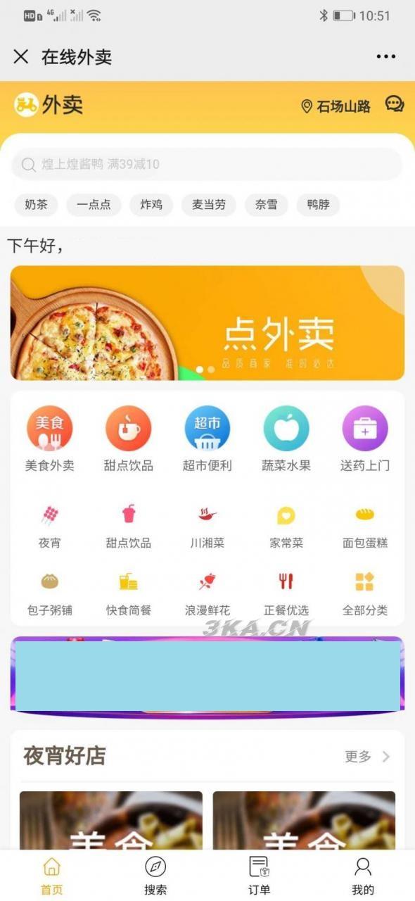 进云仿美团外卖平台 v1.39源码