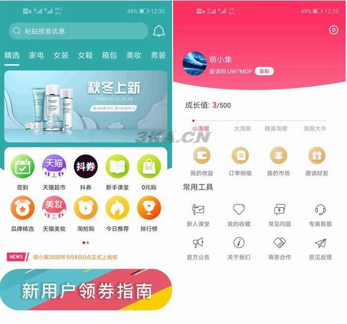 全新淘宝客APP双端原生源码 开源原生态可运营可二次开发+含全套开发文档