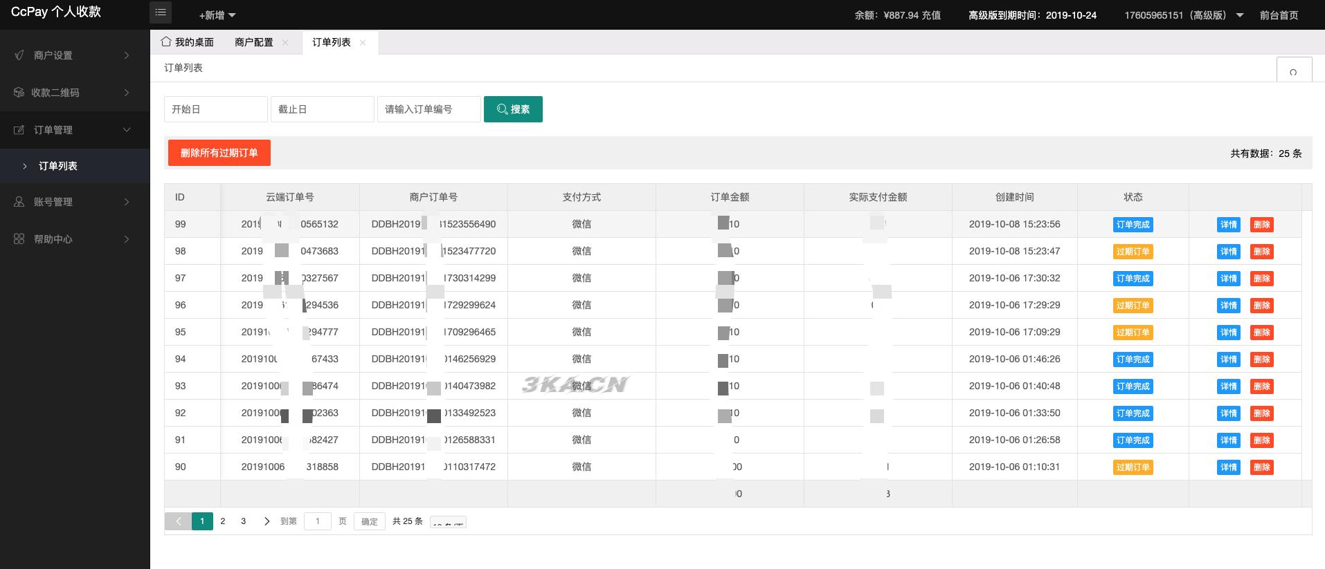 CcPay多商户个人收款码支付系统源码