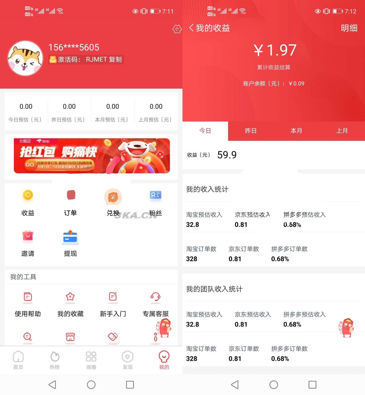 淘宝客APP源码社交电商uniapp开发源码下载前端源码自营商城