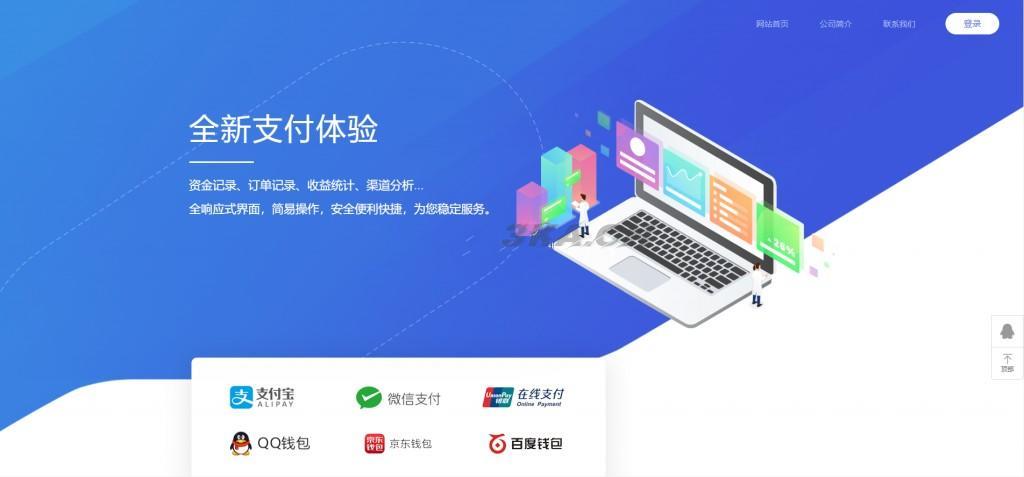 聚合官方个人免签系统-支付系统源码