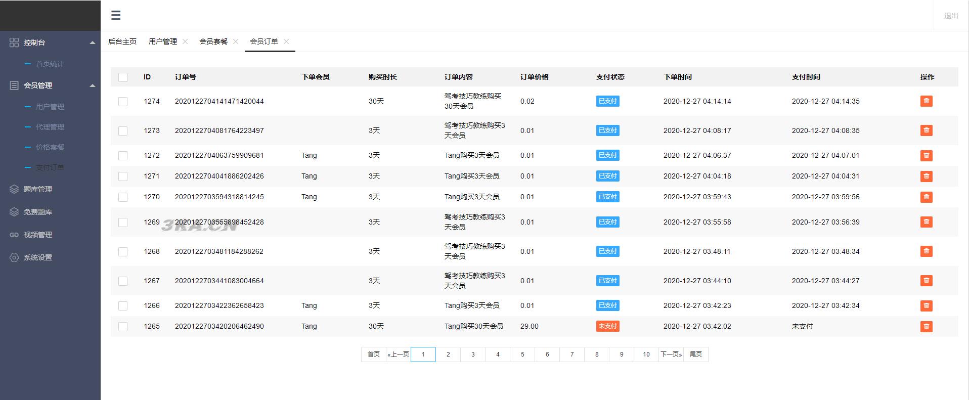 新版驾考技巧驾考培训驾考技巧考试培训系统源码/题库小程序/题库系统源码/驾考答题系统源码