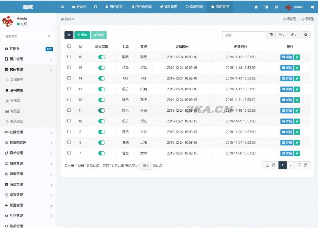 游戏陪练，预约交友，语音聊天_双端APP源代码+编译说明