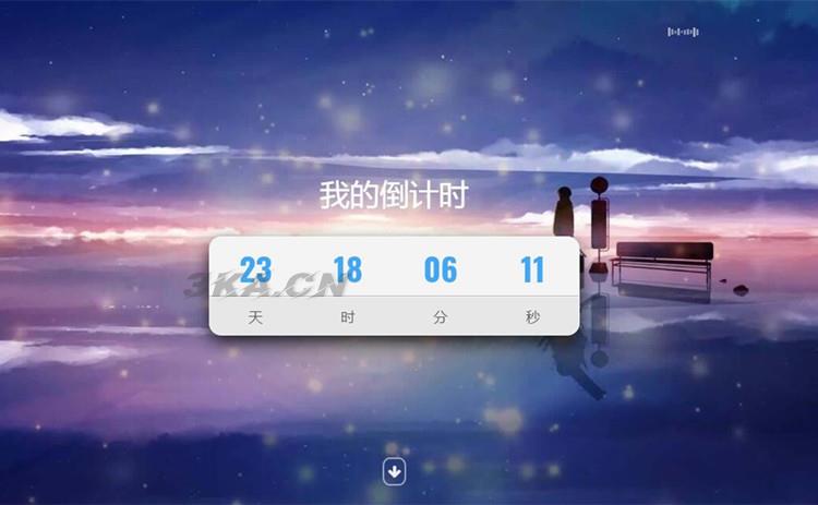 超好看倒计时特效单页html模板源码下载