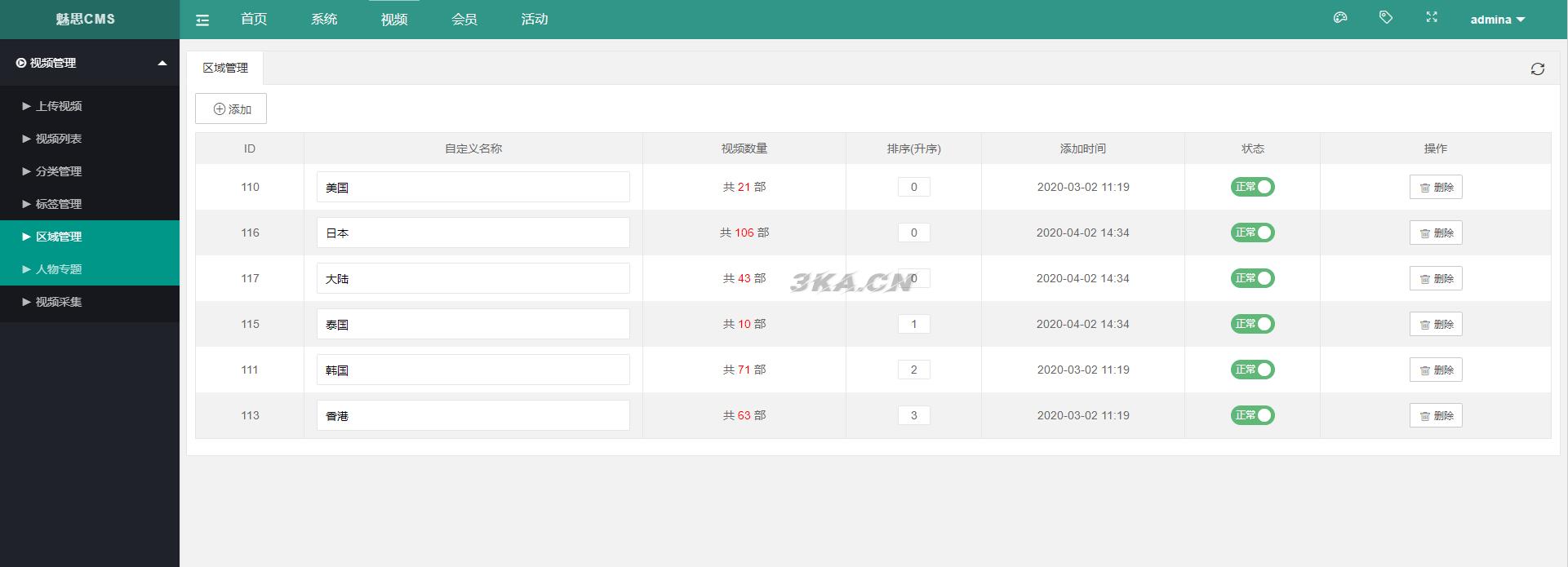 魅思V20全新正规视频系统_视频APP_完整可用_站长亲测