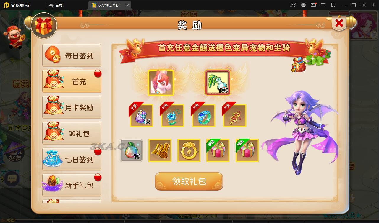 MT3换皮梦幻【忆梦神武梦幻】2021整理Linux手工服务端+GM后台【站长亲测】