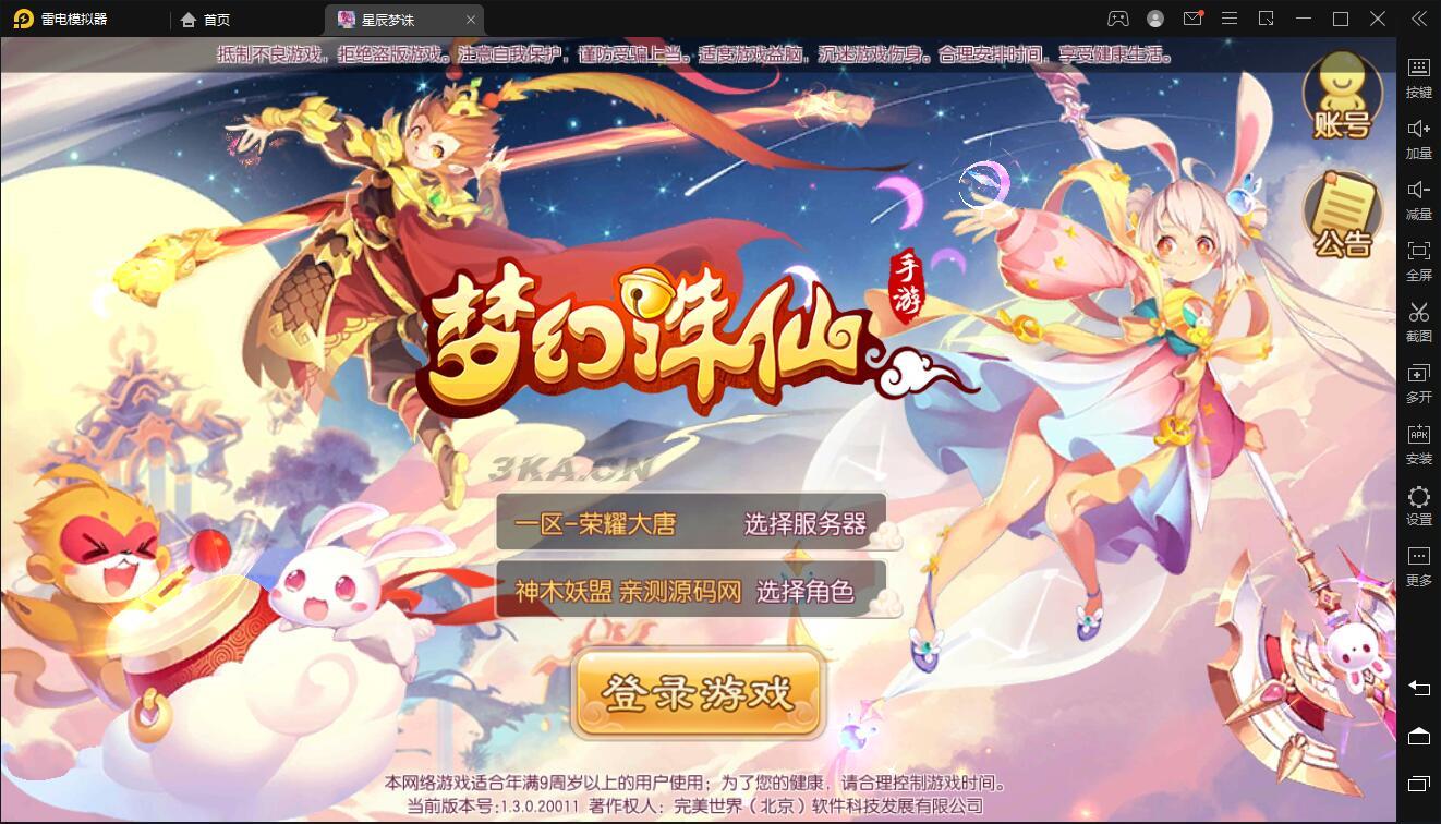 回合手游【梦幻诛仙14职业神木妖盟】9月整理Linux手工服务端+安卓苹果双端【站长亲测】