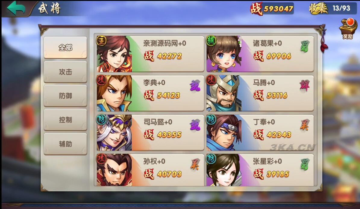 三国卡牌手游【无敌三国魅影版】2021整理Win一键即玩服务端+运营后台【站长亲测】