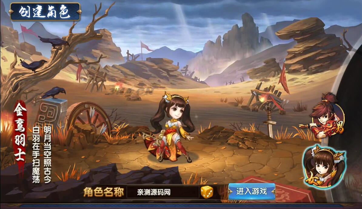 三国卡牌手游【无敌三国魅影版】2021整理Win一键即玩服务端+运营后台【站长亲测】