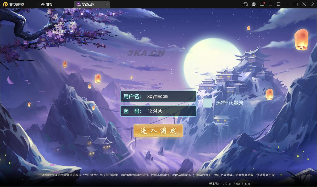 回合手游【白娘子传奇】12月整理Linux手工服务端+GM后台【站长亲测】