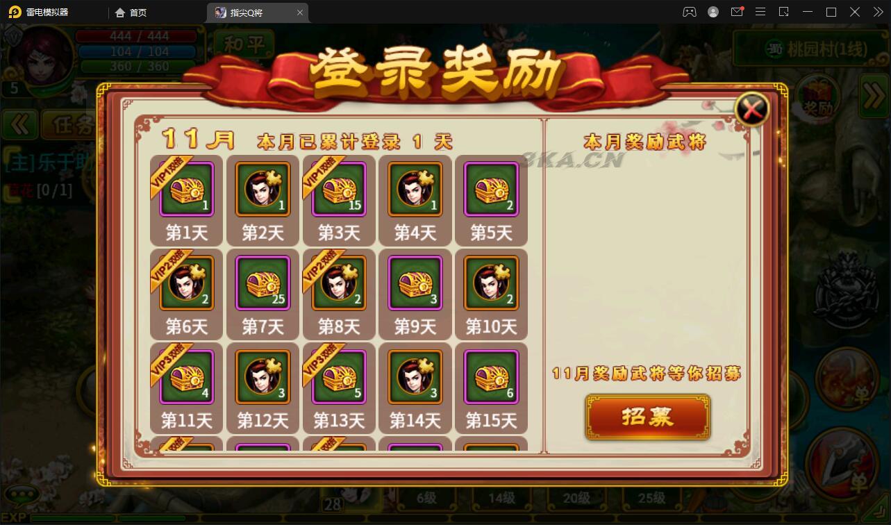 三国题材手游【指尖Q将】2021整理WIN一键即玩服务端+GM运营后台【站长亲测】