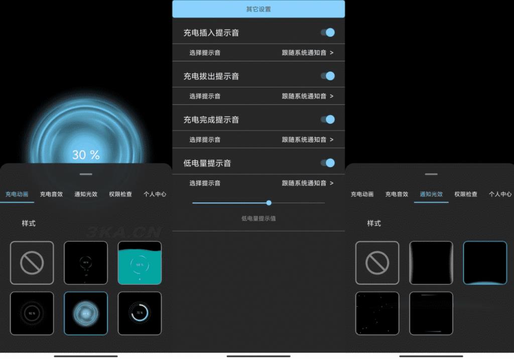 光兮V1.7.8 支持自选安卓充电拔电提示音