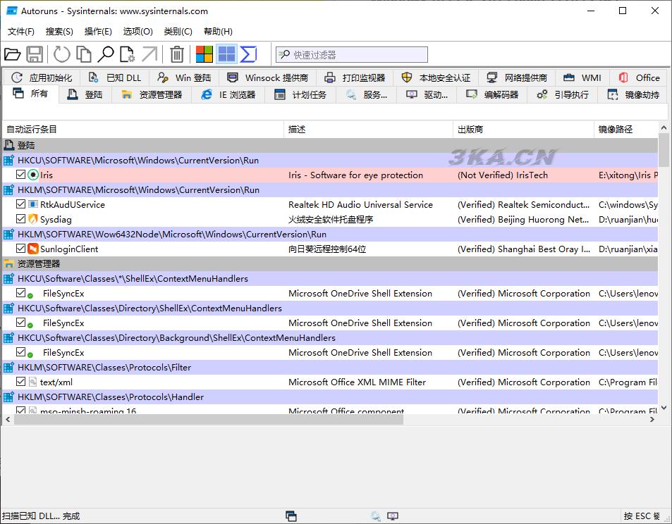 Autoruns系统启动项管理工具v14.01