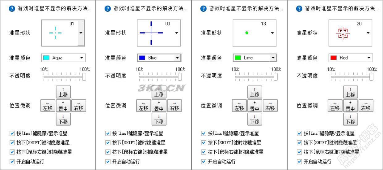 屏幕准星工具软件