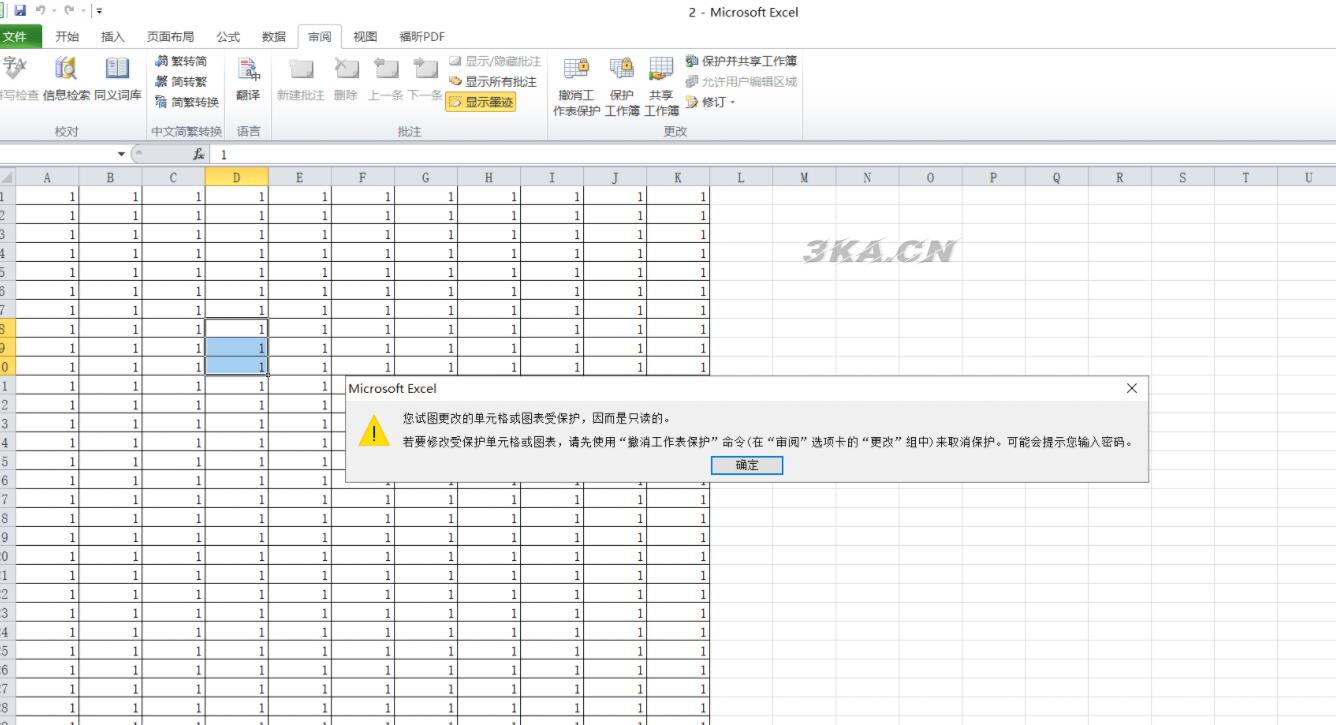 Excel密码移除器Passper for Excel