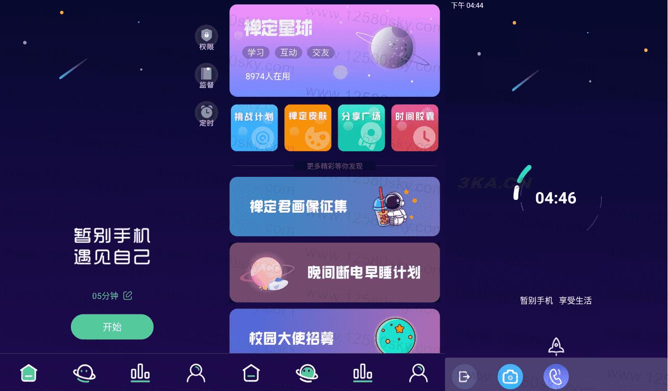 禅定空间v2.9.2 破解专业版