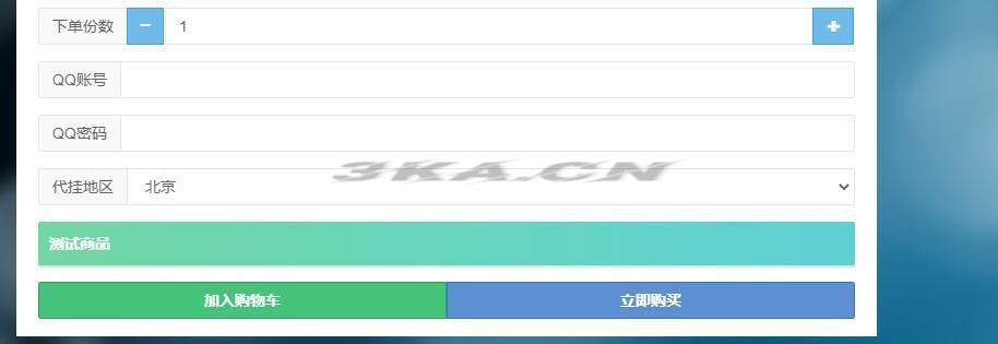 彩虹自助下单平台对接爱代挂插件程序