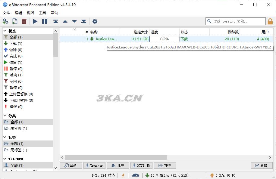 qBittorrent v4.3.8.10增强版