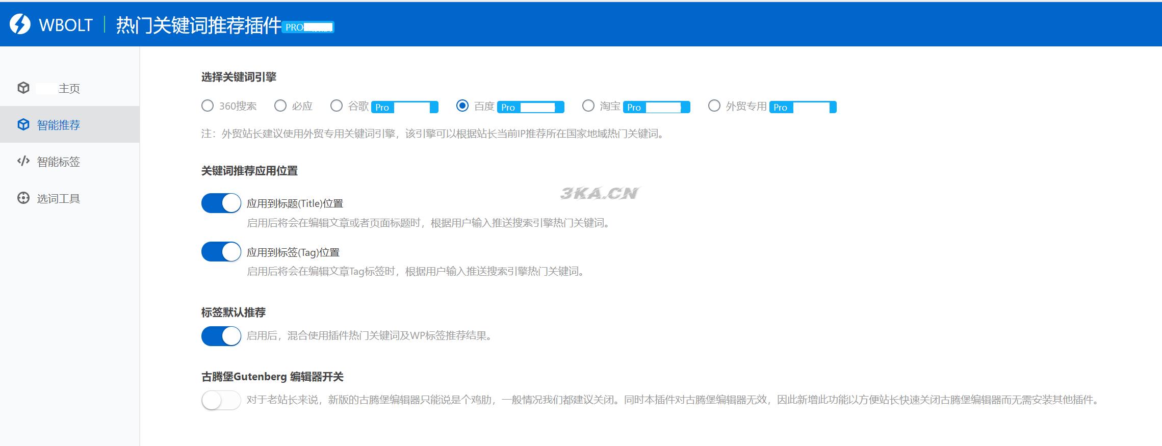 WordPress插件-WBOLT热门关键词推荐插件v1.3.0 Pro绿色版