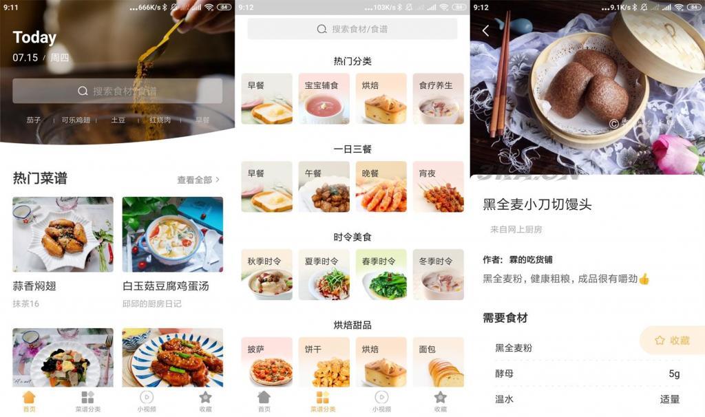 安卓做菜大全v5.3.4绿化版