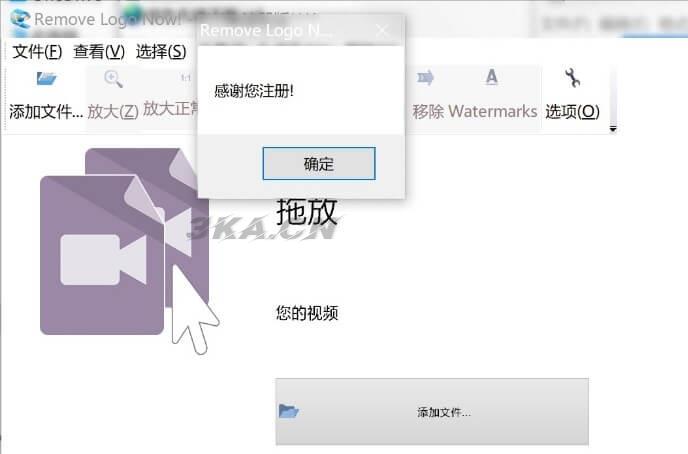 视频去水印RemoveLogoNow4.0最新破解版-附注册码