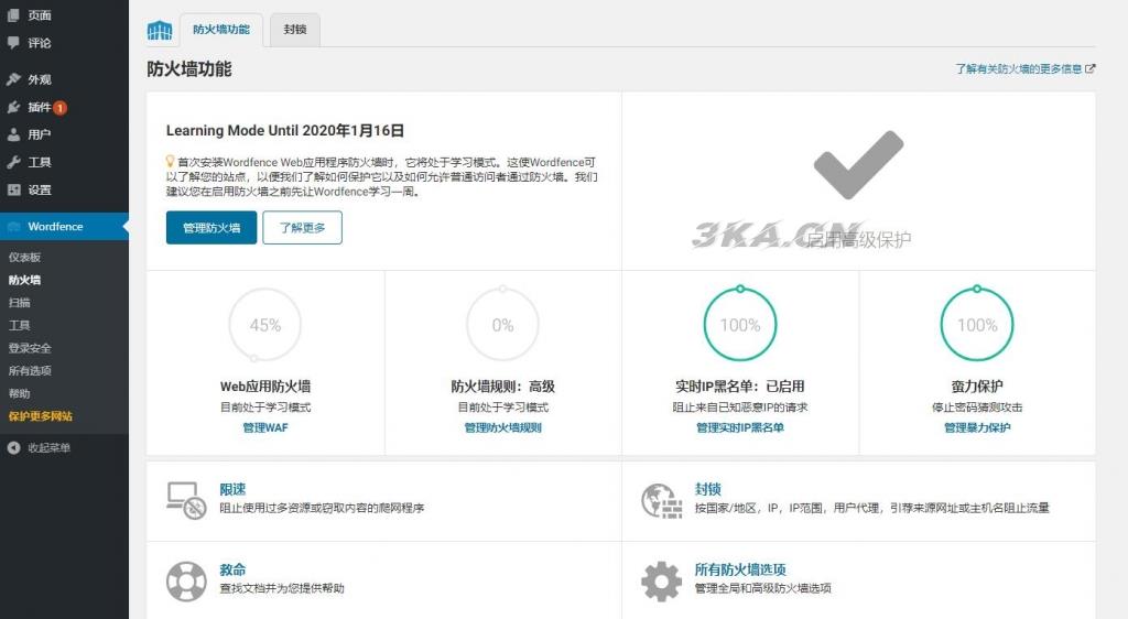 WordPress插件-Wordfence Security v7.4汉化版-防火墙插件-可更新