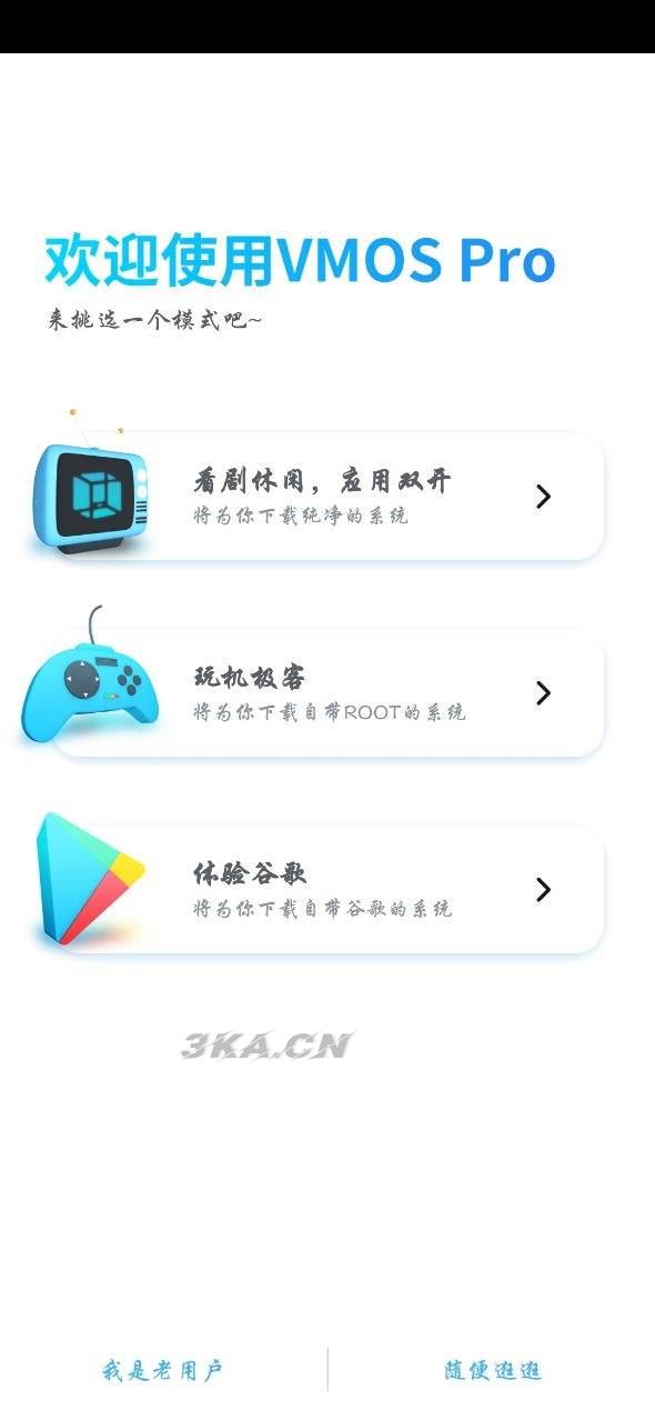 虚拟大师VMOS Pro专业版v1.3.2