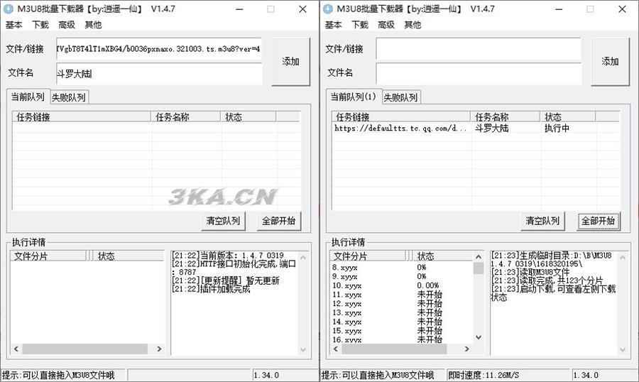 M3U8批量下载器v1.4.7