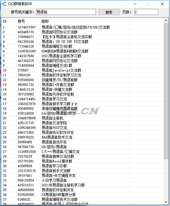 QQ群关键字搜索采集软件