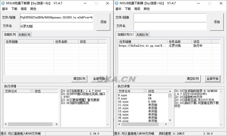 M3U8批量下载器v1.4.7