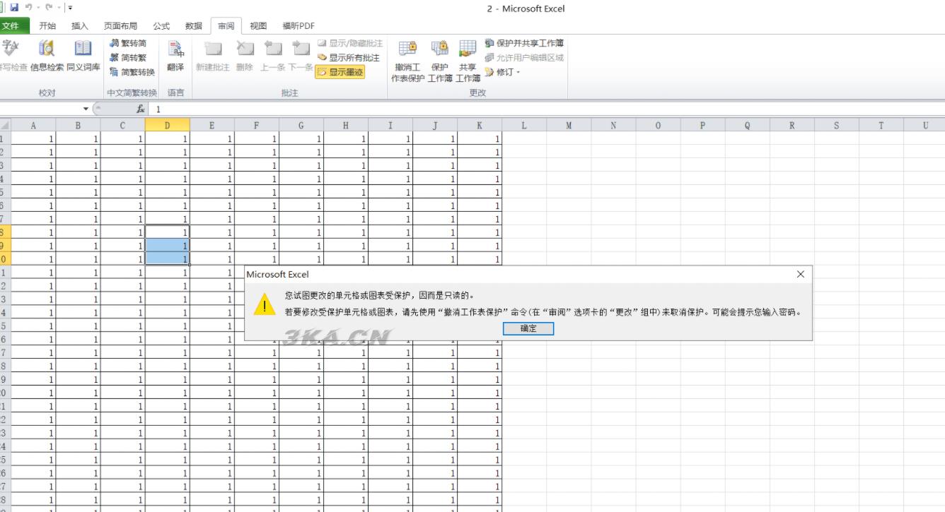 Excel密码移除器Passper for Excel