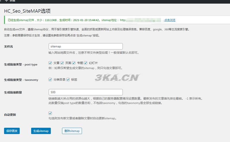 WordPress 百度sitemap地图生成插件