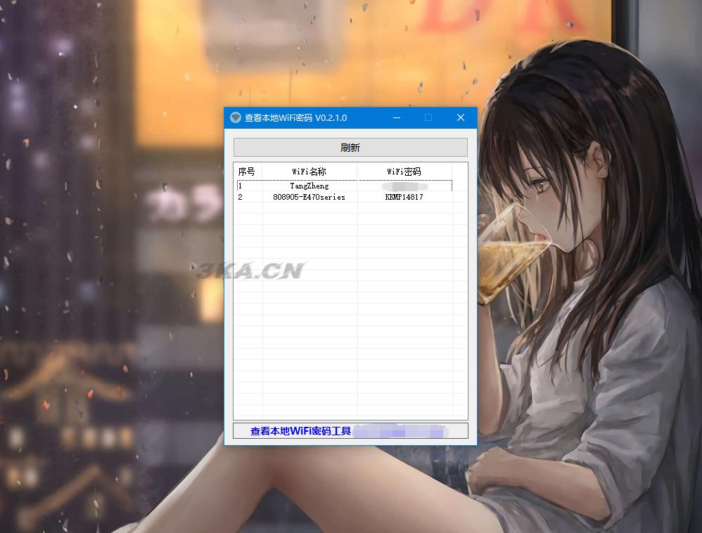 查看电脑本地Wifi密码工具
