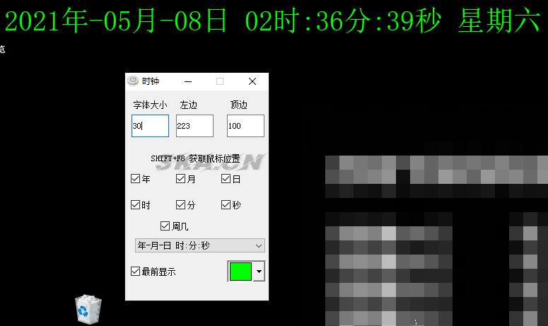 PC电脑屏幕时钟显示时间器