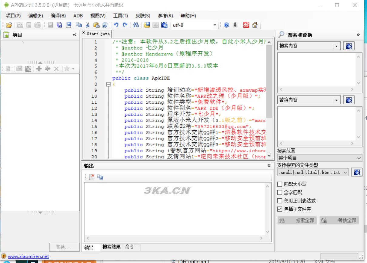 ApkIDE最新3.5.0少月增强版/安卓APP反编译工具下载