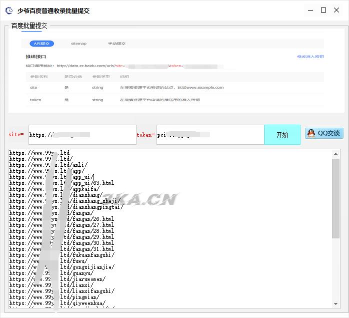 百度API收录批量一键提交工具软件