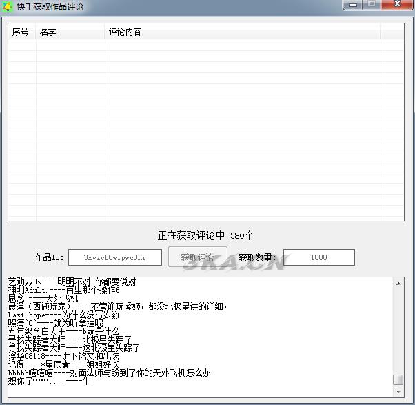 快手获取所有作品视频地址+所有作品评论源码