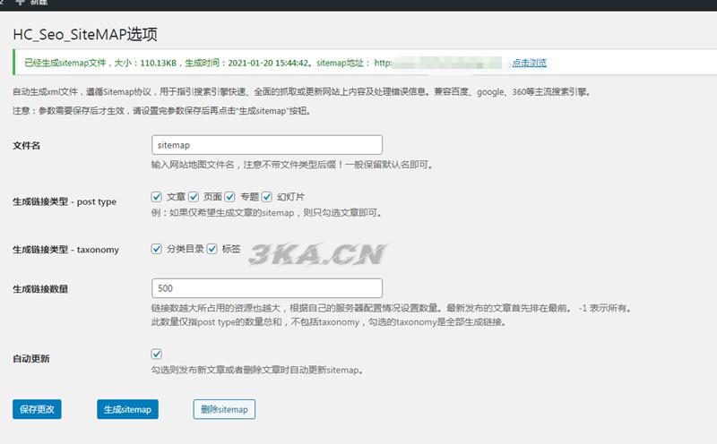 WordPress 百度sitemap地图生成插件