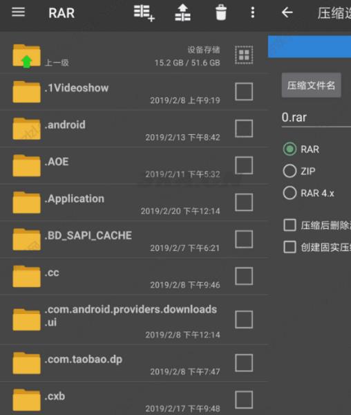 安卓RAR解压缩神器V6.02.build98纯净版