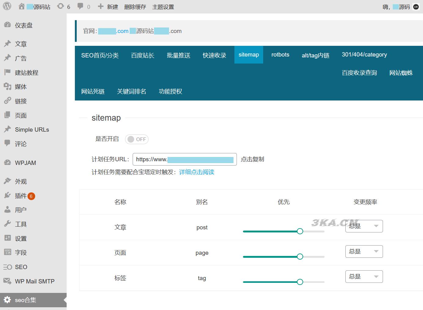 百度SEO合集 WordPress插件+seo优化插件+快速收录+网站蜘蛛