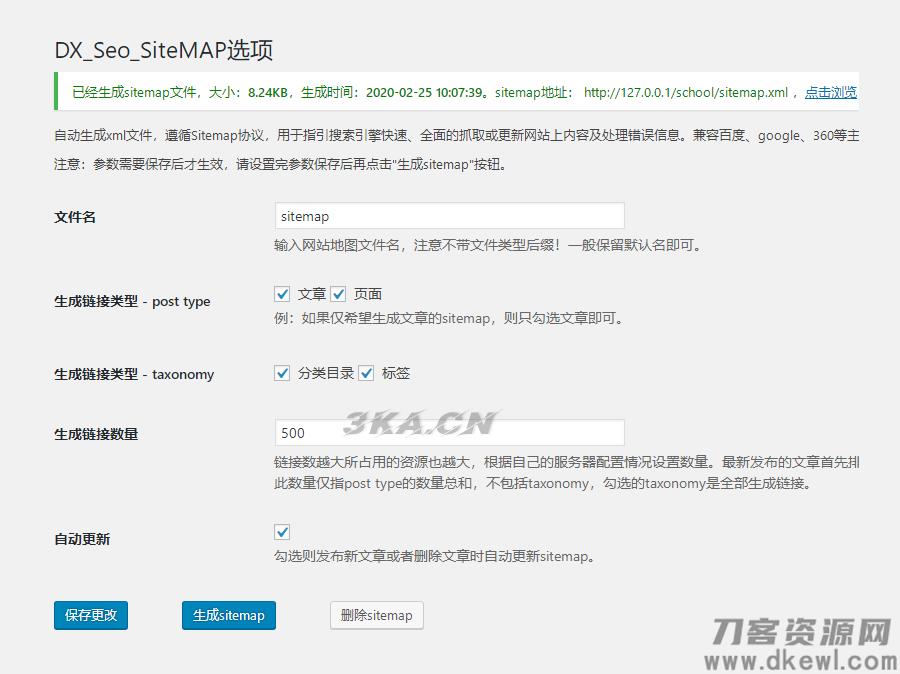 WordPress网站地图插件 | SiteMAP