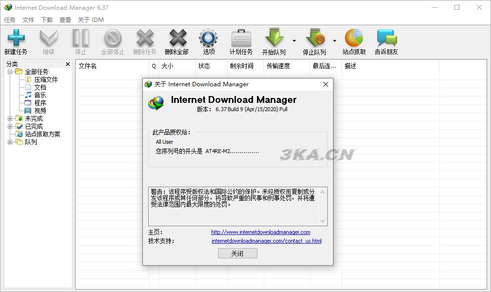 IDM_v6.38.25绿化版 多线程下载工具