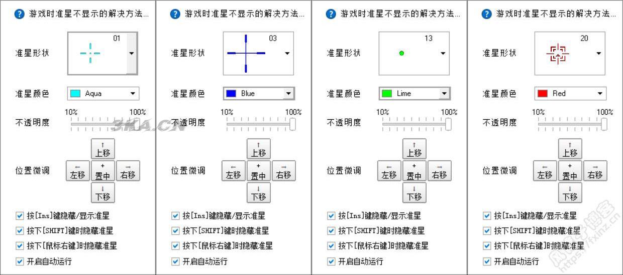 屏幕准星工具软件